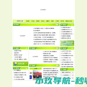 四川省全民健康生活方式行动