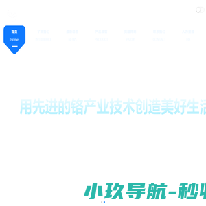 四川省银河化学股份有限公司