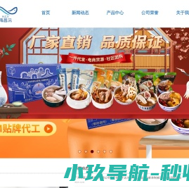 【领鲜港炖汤】广东海昌沅国通食材有限公司