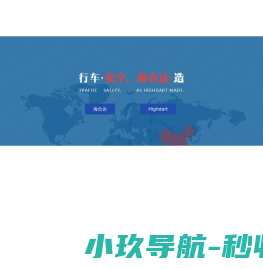 厦门海合达电子信息股份有限公司