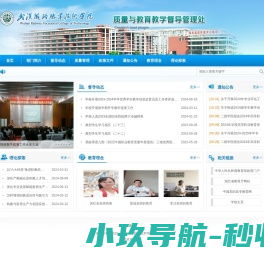 网站截图