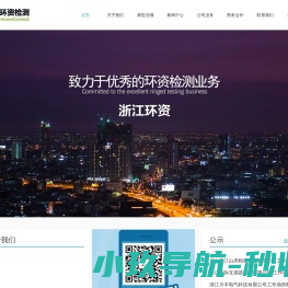 浙江环资检测集团有限公司