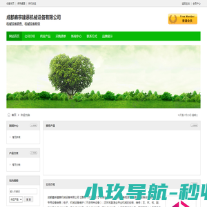 陕西和佳四季演出器材有限公司