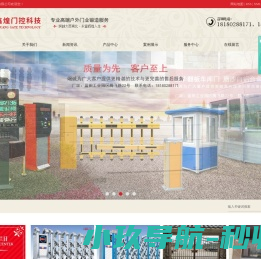 四川富鑫煌门控科技有限公司
