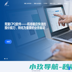 上海青翼工业软件有限公司