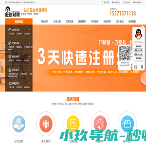 泰州海陵注册公司