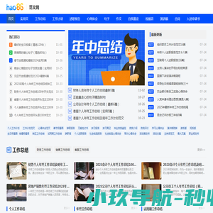 实用范文