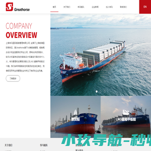 上海伟马国际船舶管理有限公司