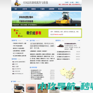 CC622压路机,CC622压路机配件,CC622压路机维修,CC622压路机大修