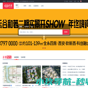 铜川房地产门户