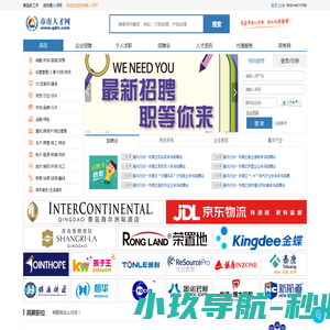 市南人才网