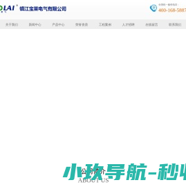 智能安全带