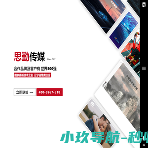 沈阳高端网站建设制作