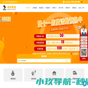 淘寶集運丨廈門直航台灣丨蜂派集運