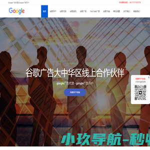 谷歌Google广告开户,谷歌推广,Google代理商,谷歌竞价,Google外链