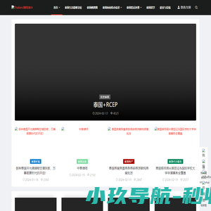 Thailand刷我滴卡