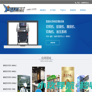 诸暨野云智能科技有限公司