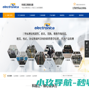 二手三坐标价格