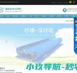 自然通风器_气楼_流线型通风器-天长市通冠无动力风机有限公司