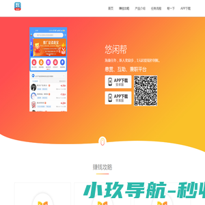网站首页