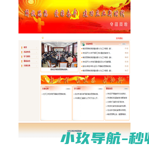 解放思想爱国奋斗建功立业新时代