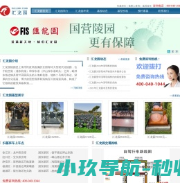 上海汇龙园官方授权网