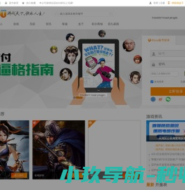 网页游戏