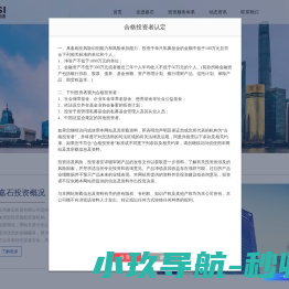 上海嘉石投资有限公司