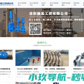 化工泵修复防腐材料