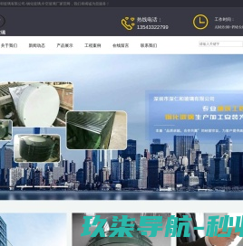 网站截图