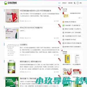 葛明药物网