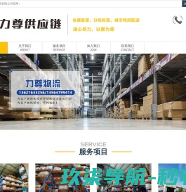 广州凌世中亿科技有限公司