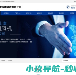 绍兴上虞光阳风机有限公司-轴流式屋顶风机厂家_3c消防风机厂家_边墙式排风机-