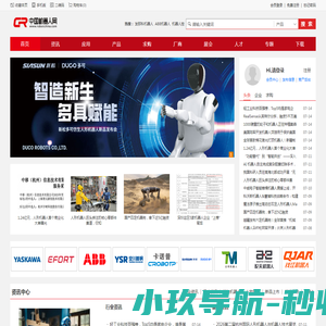 中国机器人网