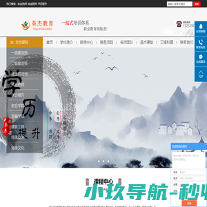 执业药师/执业医师/卫生职称/学历提升