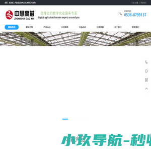 中慧高芯技术(山东)有限公司