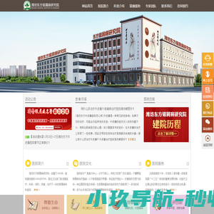 潍坊治银屑病好医院排名榜