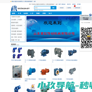 海瑞得减速机超市