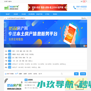 本地房产信息发布平台
