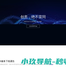 网站截图