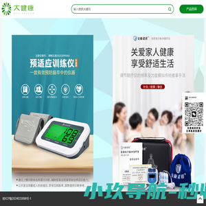 武汉市武医世家康复科技有限公司
