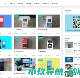 拉卡拉POS机办理