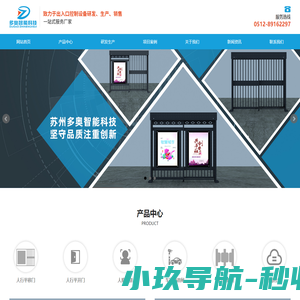 小区平移门,广告平移门,小区广告门