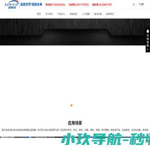 深圳防水连接器厂家