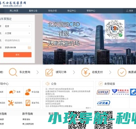系统安装