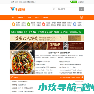 网站截图