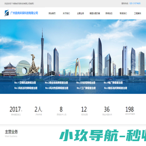 广州鼎尚环保科技有限公司