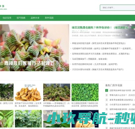 花韵坊
