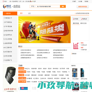 【自贡网商汇】