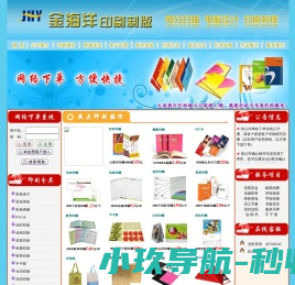 南宁金海洋印刷制版有限责任公司